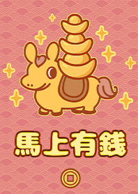 행운을 빌어요!빨리 부자가 되세요! 1C