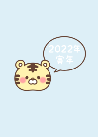 -2022 Happy new year. Tiger. No,6-