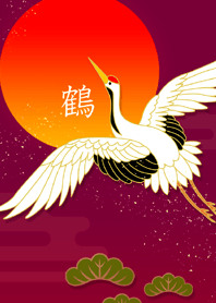 鶴