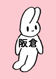 SAKAKURA by nekorock no.10854