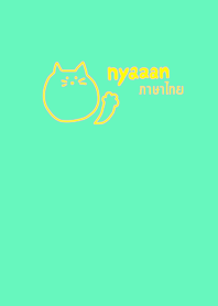Nyaaan Thai Yellow 1
