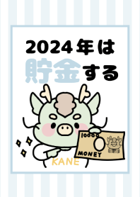 2024 Happy New Year. Dragon. 108