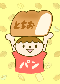 とちおパン