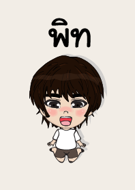 my name is phin (sawasdee)