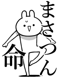 Like Themiie[Masa-tun]