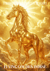 天翔る黄金の馬　金運の2
