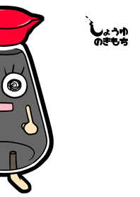 Soy sauce feelings