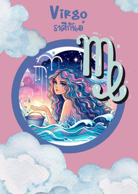 ราศีกันย์ : โชคลาภ​ ร่ำรวย​ โชคดี​