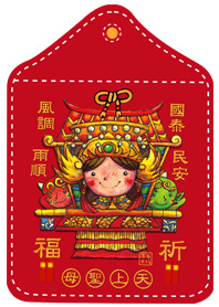 潔西女孩-天上聖母，媽祖保佑!