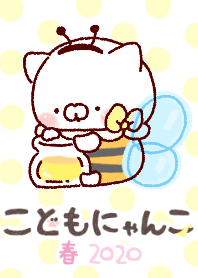 こどもにゃんこ 春2020