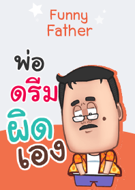 DREAM funny father V05