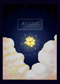 Fragment of the star