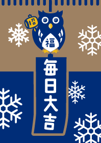 LUCKY OWL BELL / SNOW /  Navy ver.