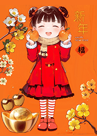 凱瑞精選集-想要天天過年的小女孩1.2