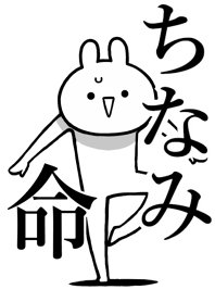 Like Themiie[Chinami]