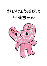 KATTOU by s.s no.10149