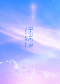 Voices of the Universe