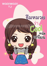 ธีมหมวย หวานหวาน V.2_S V03