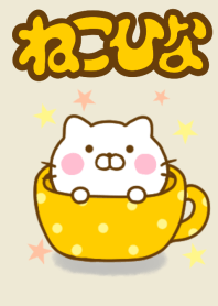 nekohina