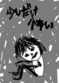 少し怖いきせかえ