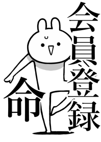 Like Themiie[KAIIN-TOUROKU]