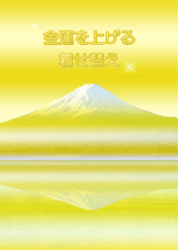 Economic fortune 12(Mount Fuji)