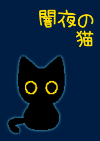 Cat in the Dark