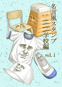 Japanese school theme
