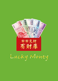 毎日幸運の赤い封筒(新緑)