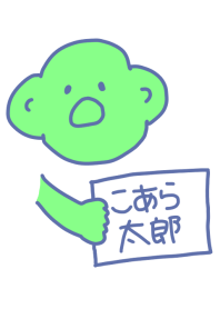 こあら太郎 灰青の4