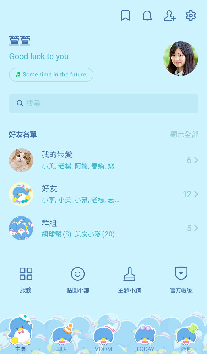 山姆企鵝 擠滿滿 預覽 7