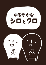 Gentle white and black