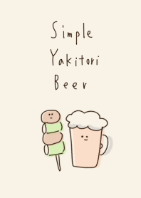 シンプル やきとり ビール ベージュ