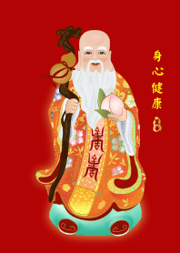 [身心健康]