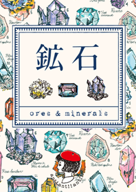 ant!ant!!ant!!! -ores & minerals-