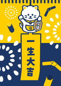 Wind chime/ Lucky Cat / Yellow x Navy