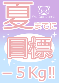 脱豚宣言！3