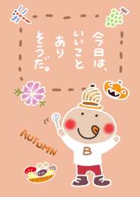 今日は、いいことありそうだ。【秋】13