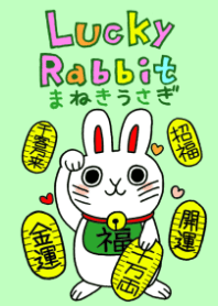 開運＊招きうさぎさん
