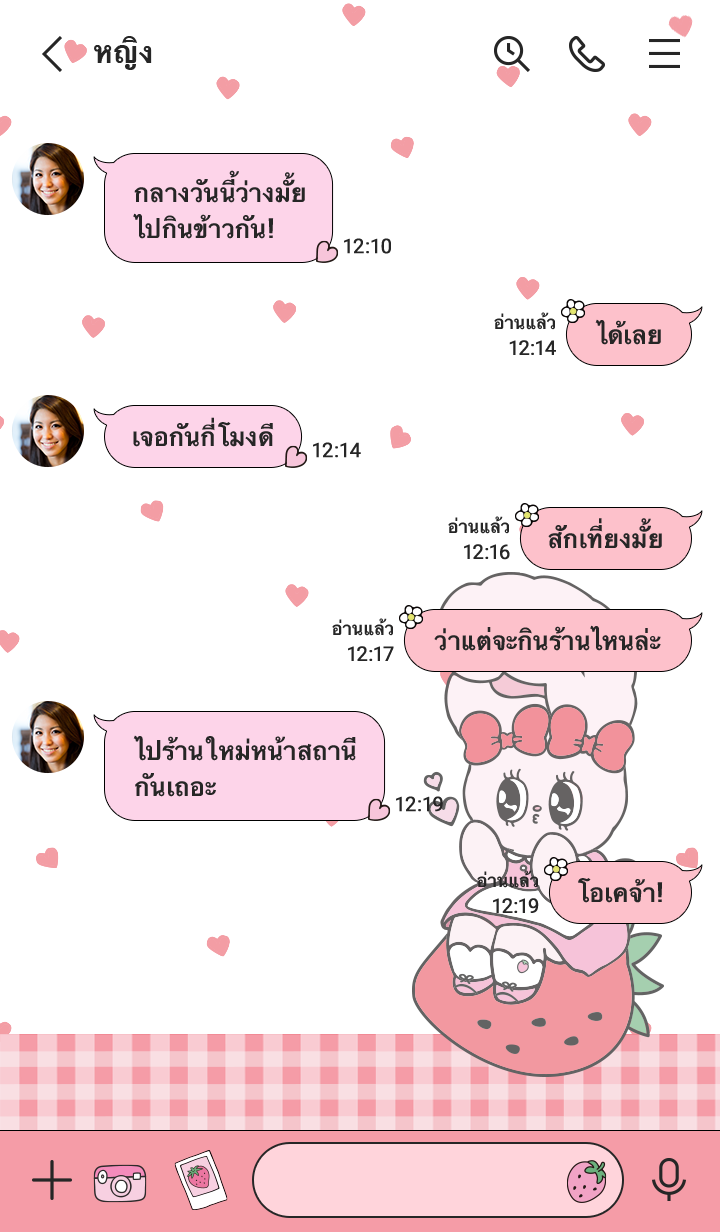 Esther Bunny สตรอว์เบอร์รี่เดย์ รูปที่ 1