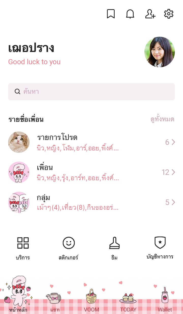 Esther Bunny สตรอว์เบอร์รี่เดย์ รูปที่ 3