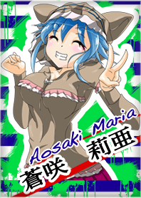 ver.A 蒼咲 莉亞（あおさき まりあ）