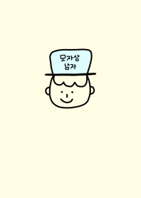 HATsan boy korean like 2