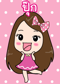 ธีมของ ปุ๊ก (ชุดพิ้งกี้เกิลล์)