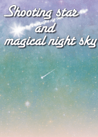 A shooting star and a magical night sky