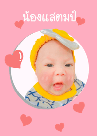 Baby Stamp :)