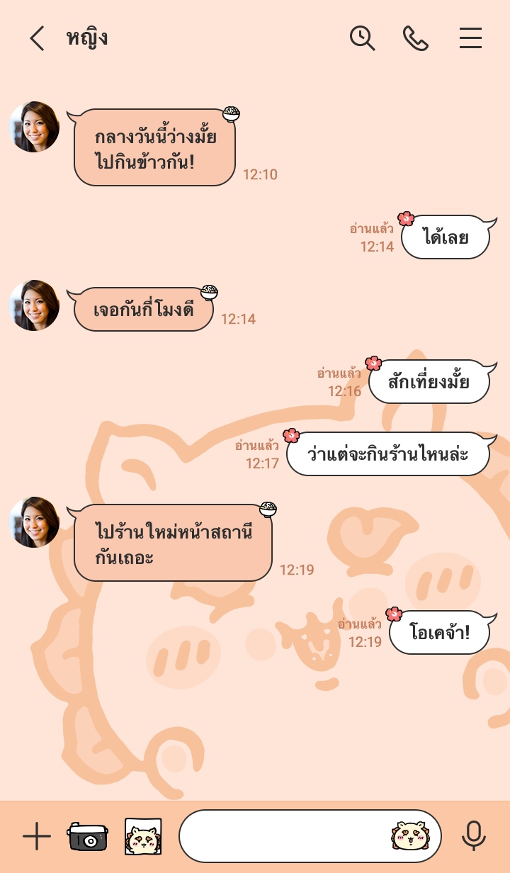 Shisa ติดหน้าจอ รูปที่ 1