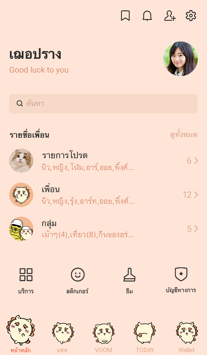 Shisa ติดหน้าจอ รูปที่ 3