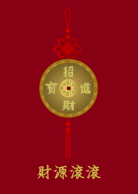 幸運幣 - 財源滾滾