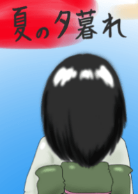 夏の夕暮れ